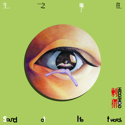 在线免费看欧美性生活三级片
